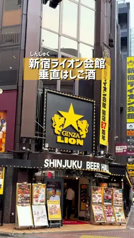 乾杯お姉さん🍷東京呑みグルメのTikTok投稿
