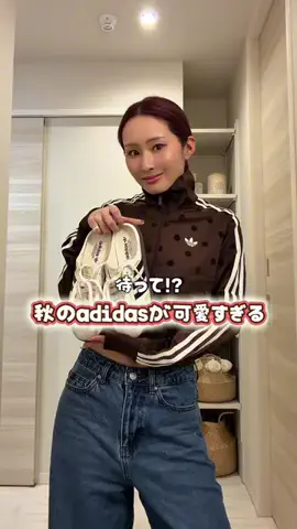 ［HARUYO]海外fashion/travel🫧のTikTok PR投稿：秋のadidas新作も可愛すぎるの😡❤️ #PR#アディダスTTショ…