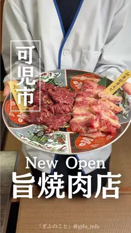 ぎふのことのTikTok投稿