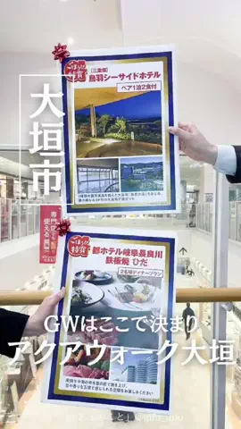 ぎふのことのTikTok投稿