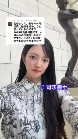 かようまりの / 司法書士のTikTok投稿