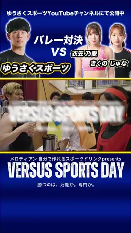 衣笠乃愛🏐のTikTok投稿