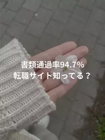 ひな￤IT事務のTikTok PR投稿：いろんな転職サイトあるけど 私のおすすめはここ！ プロ…