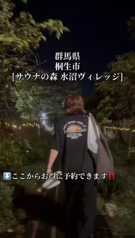 旅好きんに君のTikTok投稿