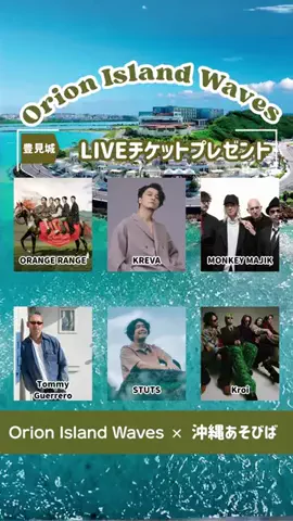 沖縄あそびばのTikTok投稿