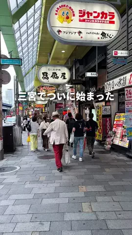 兵庫グルメ／HYOGO SELECTのTikTok投稿