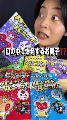 しの❤️爆食い沖縄女のTikTok投稿
