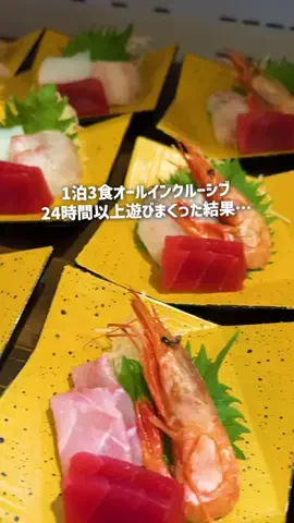 もじゃたび⌇静岡発✈︎旅行・観光・ホテルのTikTok投稿