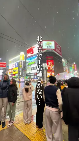 けんじ グルメマンのTikTok投稿