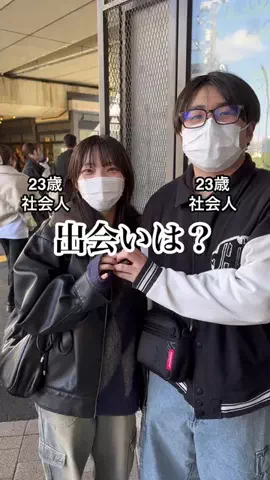 街角カップルのTikTok投稿