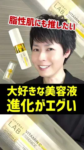 美容ノゆうやのTikTok投稿