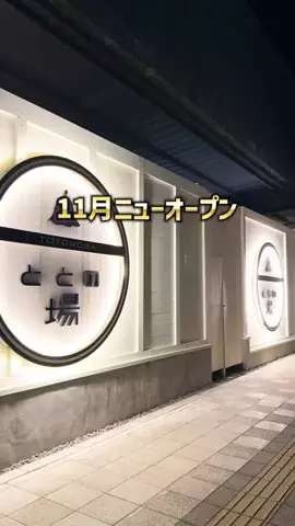 もじゃたび⌇静岡発✈︎旅行・観光・ホテルのTikTok投稿