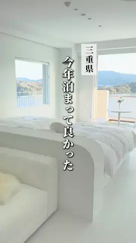 もじゃたび⌇静岡発✈︎旅行・観光・ホテルのTikTok投稿