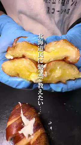 けんじ グルメマンのTikTok投稿