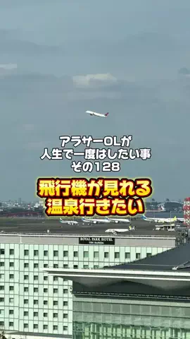 生き急ぐOL西園寺のTikTok投稿