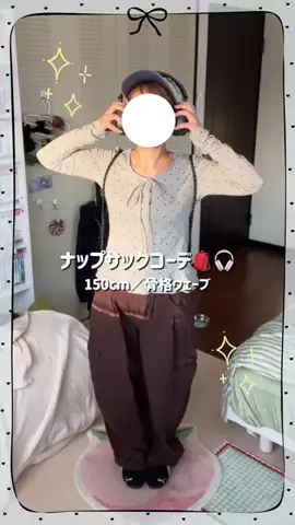 モモ子│150cmコーデのTikTok投稿