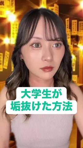 おすずのTikTok投稿
