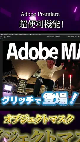 PremiereNoteのTikTok投稿