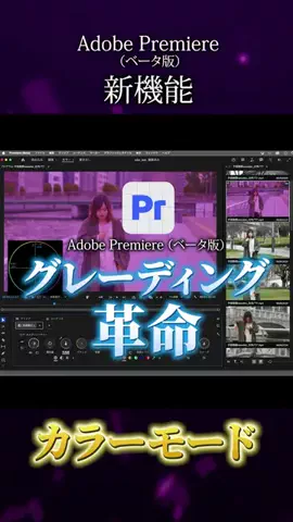 PremiereNoteのTikTok投稿