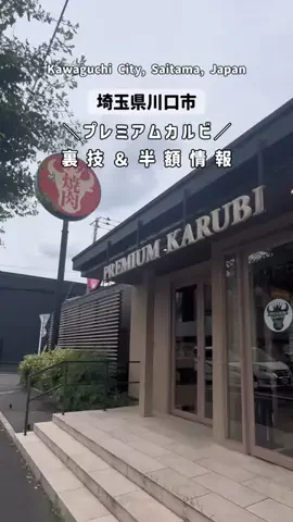 ゴーゴーカワグチのTikTok投稿