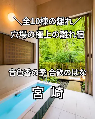 サム/九州旅行【観光地/宿/グルメ】のTikTok投稿