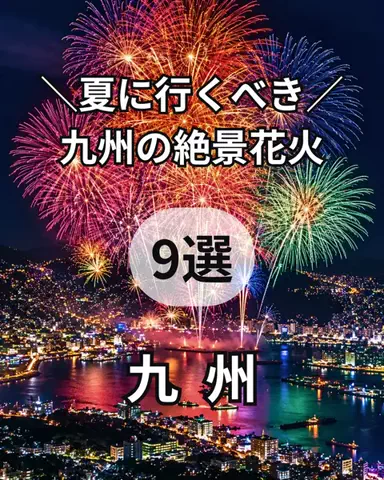 サム/九州旅行【観光地/宿/グルメ】のTikTok投稿