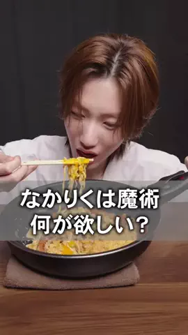 仲陸翔/なかりくと🔥❤️‍🔥のTikTok投稿