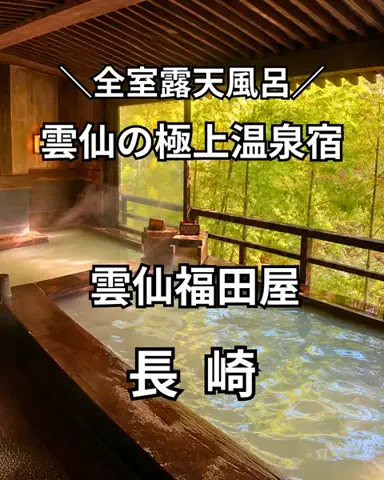 サム/九州旅行【観光地/宿/グルメ】のTikTok投稿
