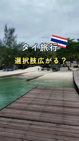 Mona ❘ ハーフ直伝タイ旅行ビギナーマップのTikTok投稿