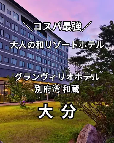サム/九州旅行【観光地/宿/グルメ】のTikTok投稿