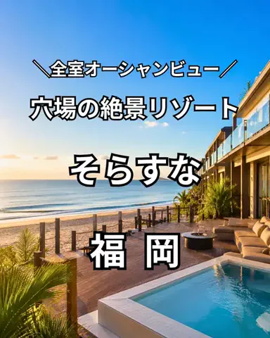 サム/九州旅行【観光地/宿/グルメ】のTikTok投稿
