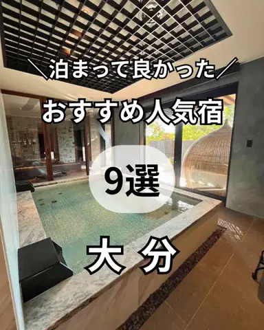 サム/九州旅行【観光地/宿/グルメ】のTikTok投稿