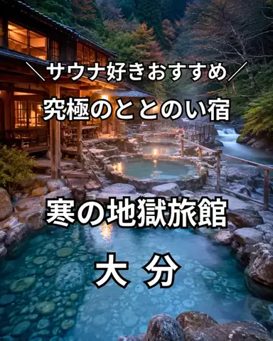 サム/九州旅行【観光地/宿/グルメ】のTikTok投稿