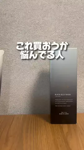 翔太のTikTok PR投稿：この洗顔まじでおすすめ！#PR #PLUEST #メンズ美容 #炭洗顔 #…