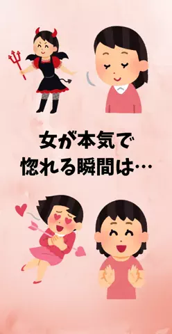 恋愛ステーションのTikTok投稿