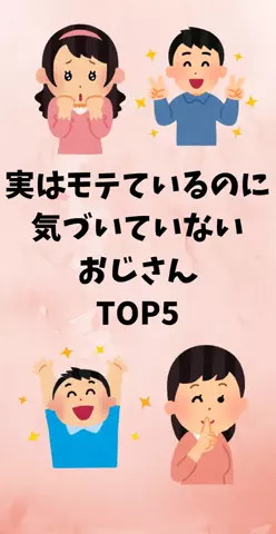 恋愛ステーションのTikTok投稿
