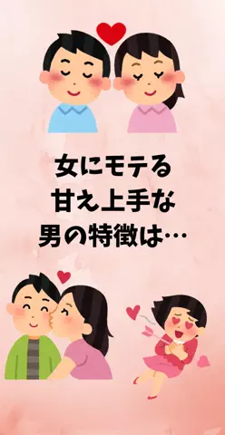 恋愛ステーションのTikTok投稿