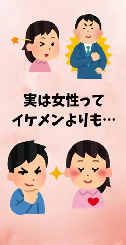 恋愛ステーションのTikTok投稿