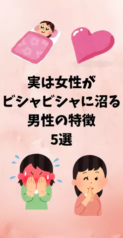 恋愛ステーションのTikTok投稿