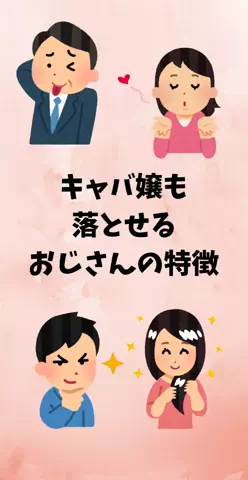 恋愛ステーションのTikTok投稿
