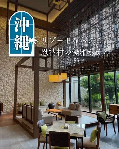 みのたけ｜感動の旅とホテルのTikTok投稿