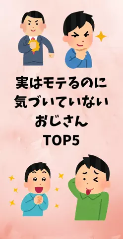 恋愛ステーションのTikTok投稿