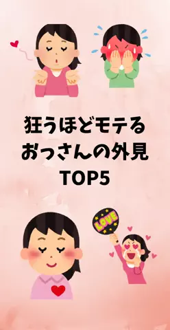 恋愛ステーションのTikTok投稿