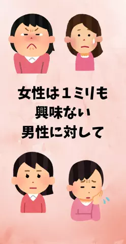 恋愛ステーションのTikTok投稿