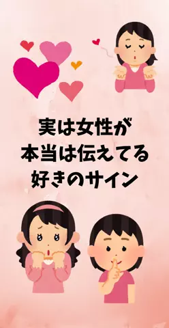 恋愛ステーションのTikTok投稿