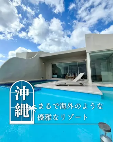 みのたけ｜感動の旅とホテルのTikTok投稿