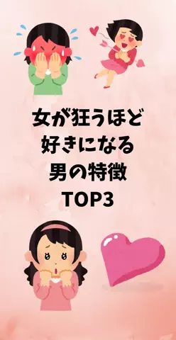 恋愛ステーションのTikTok投稿