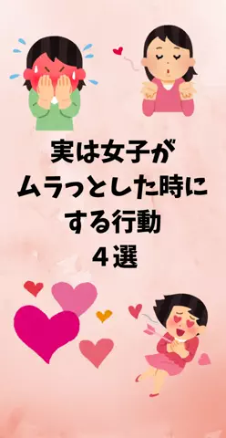 恋愛ステーションのTikTok投稿