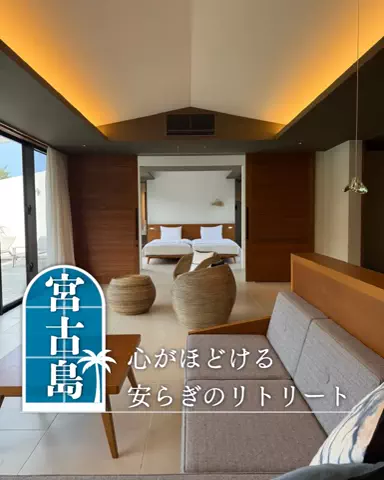 みのたけ｜感動の旅とホテルのTikTok投稿