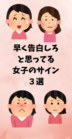 恋愛ステーションのTikTok投稿